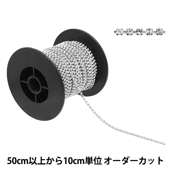 数量5から】 チェーン 『プレシオサ ダイヤチェーン クリスタル