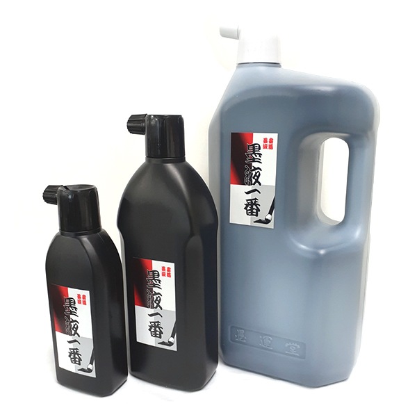 書道液 『墨液一番 180ml 12527 16000』 【ユザワヤ限定商品】 書道,墨