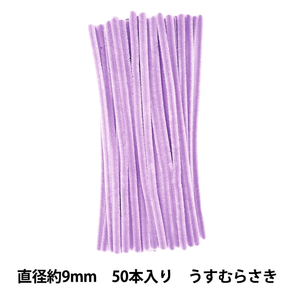 モール 『2分モール 単色100本パック 206番色 ピンク 206-100