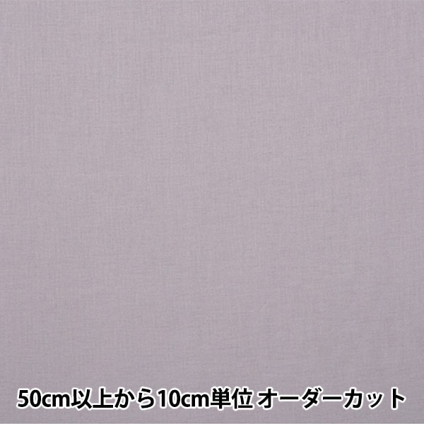 生地　裏地　10m 数量5から】 裏地生地 『スレキ 10番色 500-10』 裏地,裏地| ホビー