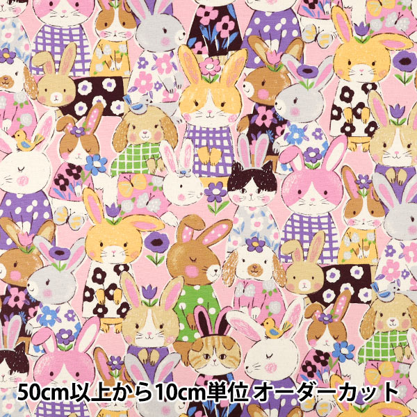 ウサギ 数量5から】 生地 『オックス パキットアニマル ウサギ ピンク AP52901