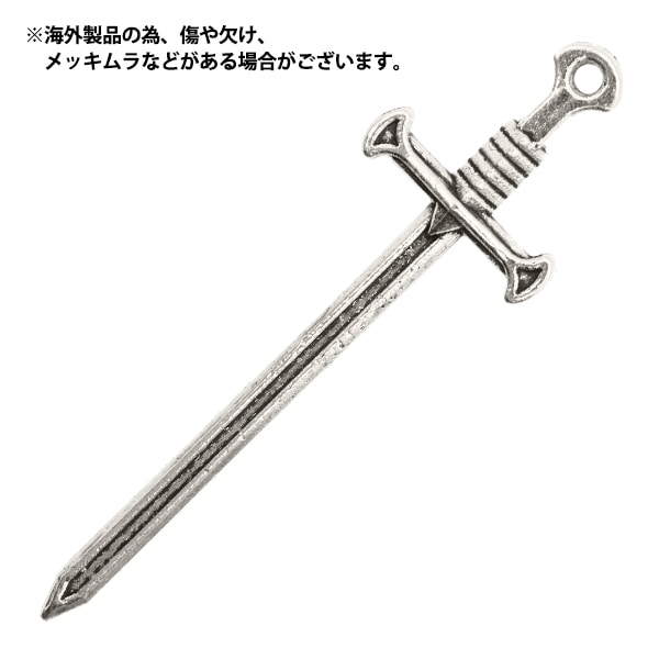 アクセサリー素材 『チャーム 武器2 シルバー 6個入り M12408』 ビーズ