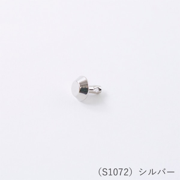 かばん材料 『底鋲 S1072 SV』 MARCHENART メルヘンアート カバン材料