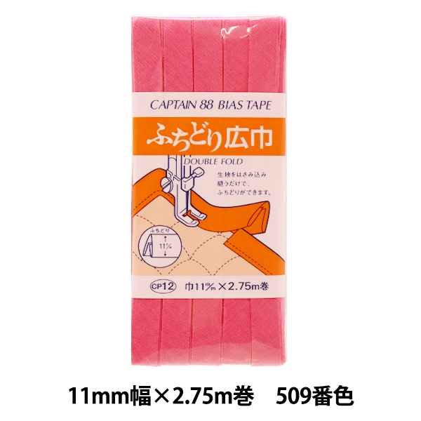 �Х������ơ��� �ؤդ��ɤ깭�� 509�ֿ� CP12-509�� CAPTAIN88 ����ץƥ�