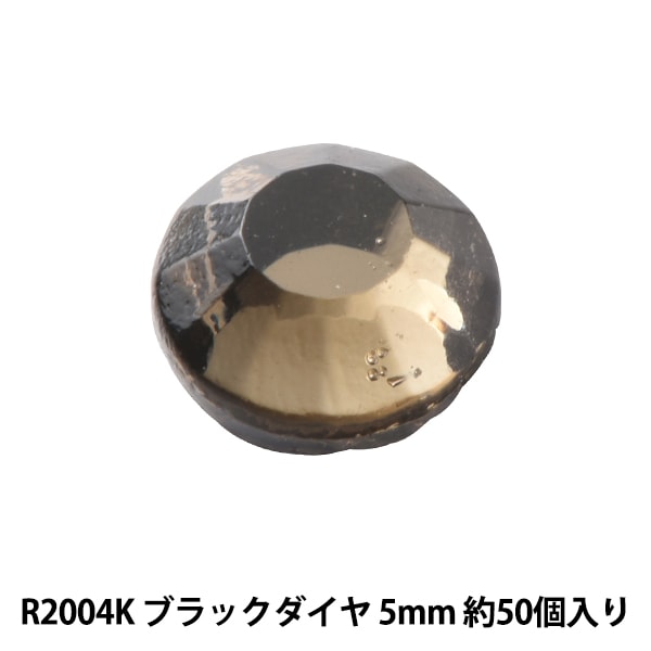 ラインストーン 『ラインストーン ブラックダイヤ 3mm R1004K』 服飾
