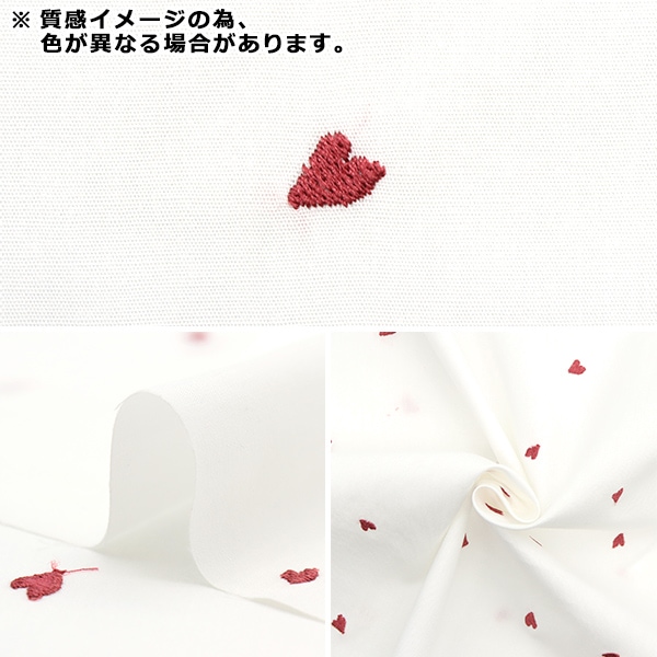 カット生地ベージュ刺繍 数量5から】 生地 『ソフトブロード 刺繍ハート ライトベージュ
