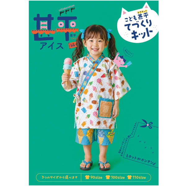 甚平ドレス　オーダー受付中　2m50cmヨーヨー水色地入荷 1_000000184996.jpg?1784701213
