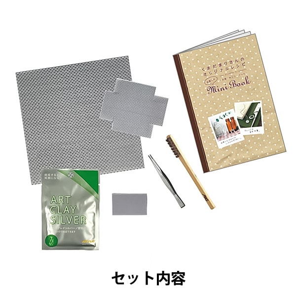 粘土キット 『かんたんアートクレイシルバー はじめてキット A-0171