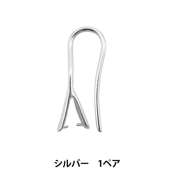ピアス金具 『バチカン付きフックピアス シルバー 1ペア