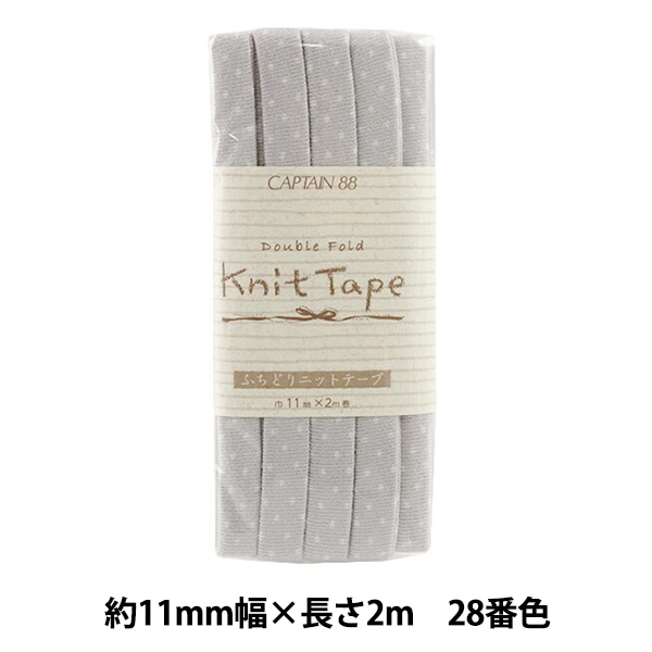マスキングテープ　※バラ売り不可　　[3497] マスキングテープ(ゼブラ) | Kite!Cǒte!