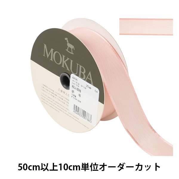 ڿ5 ܥ إ⥢쥵ƥܥ 2.5cm 64ֿ 4496 MOKUBA 