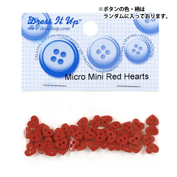 ボタン 『チルドボタン Micro Mini Red Hearts 6399』 Dress It Up