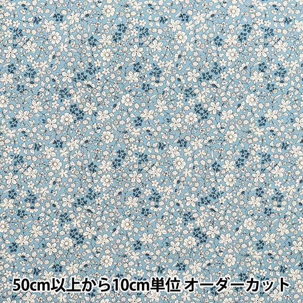 モモンガハウス(小花柄)  夏仕様  涼しい夏生地を使用❗️ 数量5から】 生地 『ブロード 小花柄 ブルー AP4187-8C』 コスモ