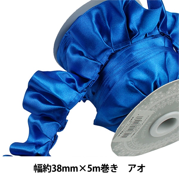 リボン 『フリルリボン 5m×38mm 一反売り アカ』 ソーイング