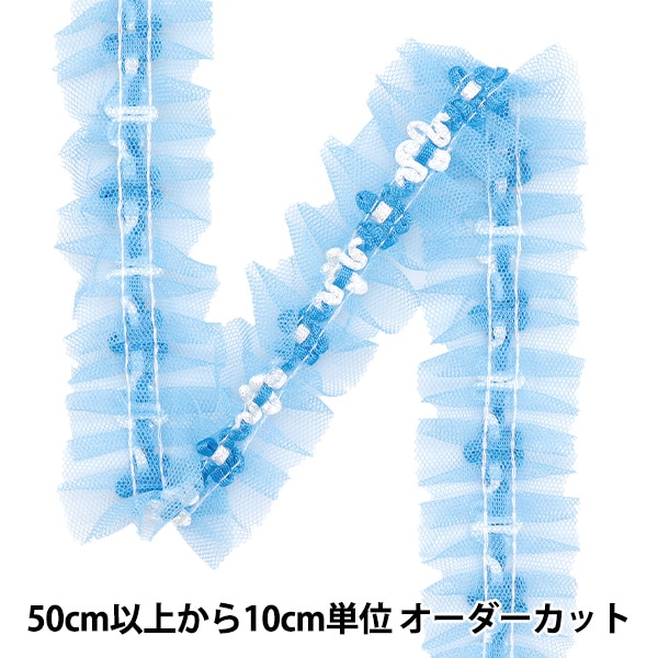 数量5から】 フリルリボン 『フラワーサイドチュールフリル サーモン