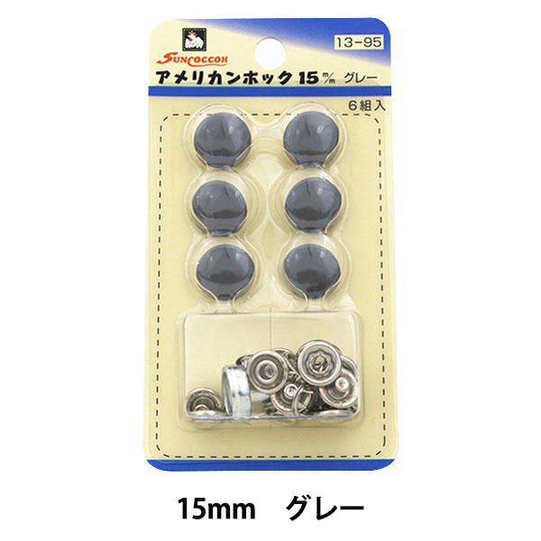 �ܥ��� �إ���ꥫ��ۥå� (�Ƕ���) 15mm 6���� SUN13 ���졼�� SUNCOCCOH ���󥳥å��� KIYOHARA ����