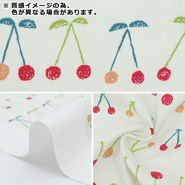 現品限り】 【数量5から】 生地 『NINA(ニーナ) オックス さくらんぼ柄