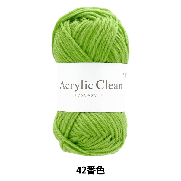 毛糸 『アクリルクリーン 26番色 Z24-080』 World Festa