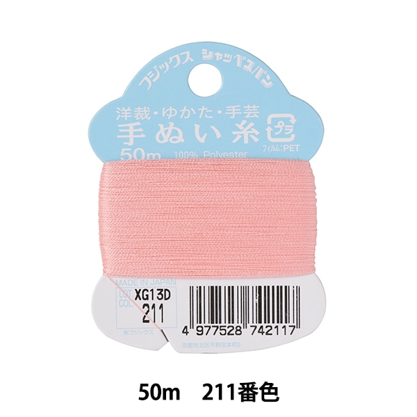 ソーイングセット 裁縫セット 『TOREMY (トレミー) ソーイング