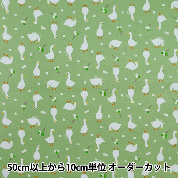 数量5から】 生地 『オックス アニマル アヒル AP45105-1C』 生地,柄