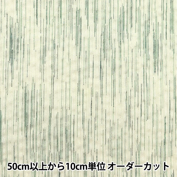 数量5から】 生地 『しじら織り 生成×緑 NOS-017-20』 生地,柄から探す