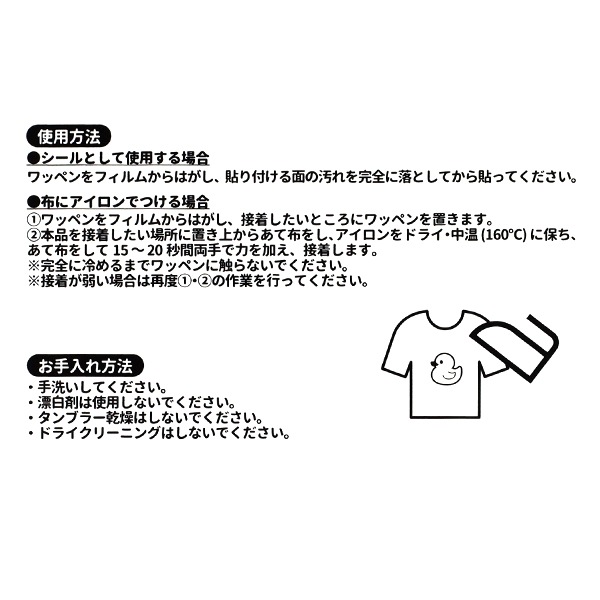 ワッペン 『刺しゅうワッペン チョコケーキ WP-017』 雑貨,ワッペン