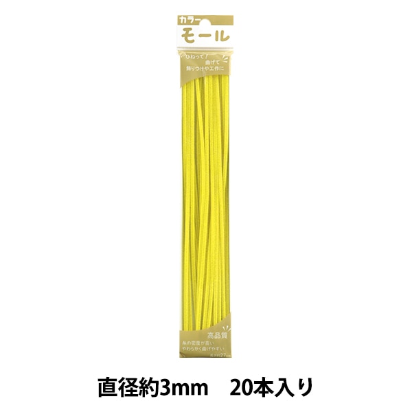 カラーモール 2500本Star カラーモール 2500本Star カラーモール 2500本Star カラーモール