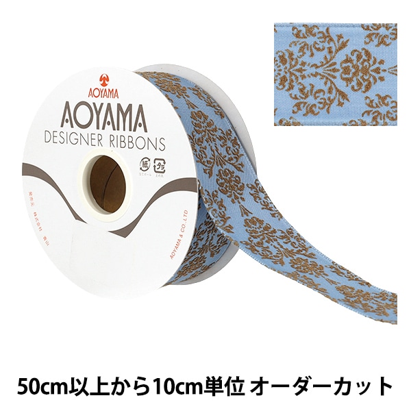 数量5から】 リボン 『ブリクソン ワイヤー入り 幅約40mm 16番色 3061