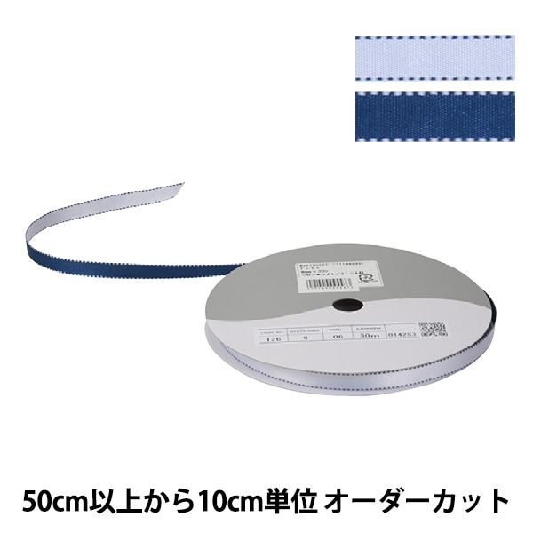 数量5から】 リボン 『デューク・S 幅約9mm 20番色 ライラック