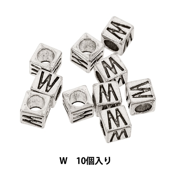 特価メタルビーズ ビーズ 『メタルビーズ アルファベットビーズ W 約7×7mm 10個入り
