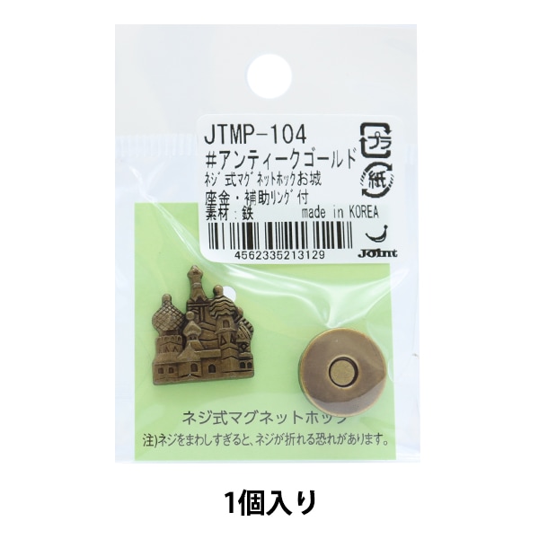 手芸金具 『マグネットホック お城 アンティークゴールド JTMP-103