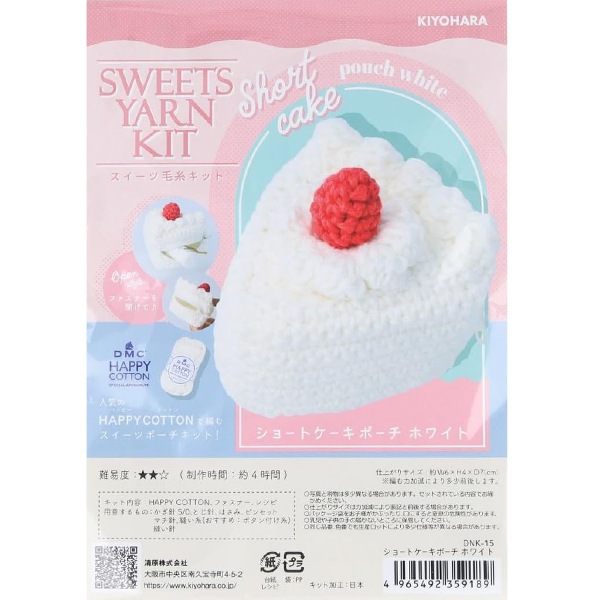 編み物キット 『スイーツ毛糸キット ショートケーキポーチ ホワイト