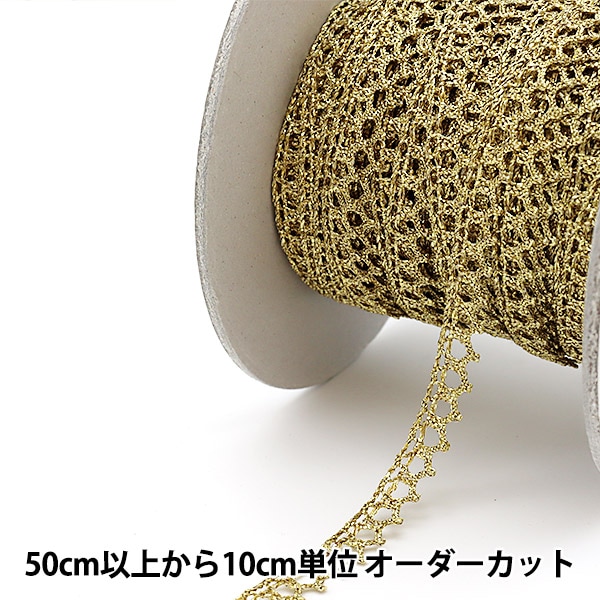 数量5から】 リボン 『メタリックサテンリボン 4934 幅約3.6cm 36番色 数量5から】 リボン 『メタリックサテンリボン 4934 幅約3.6cm 36番色