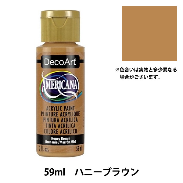 絵具 『デコアート アメリカーナ 2oz ハニーブラウン DA163』ATHENA