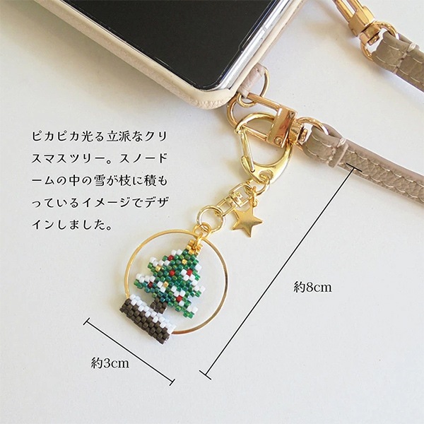 ビーズキット 『クリスマススノードームキーホルダー ツリー PB-368