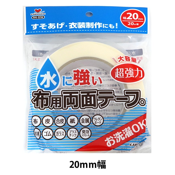 巴川製紙 工業用接着・粘着テープ 幅55mm 100m巻 接着テープ 『水に強い 布用両面テープ 15mm幅』 KAWAGUCHI カワグチ