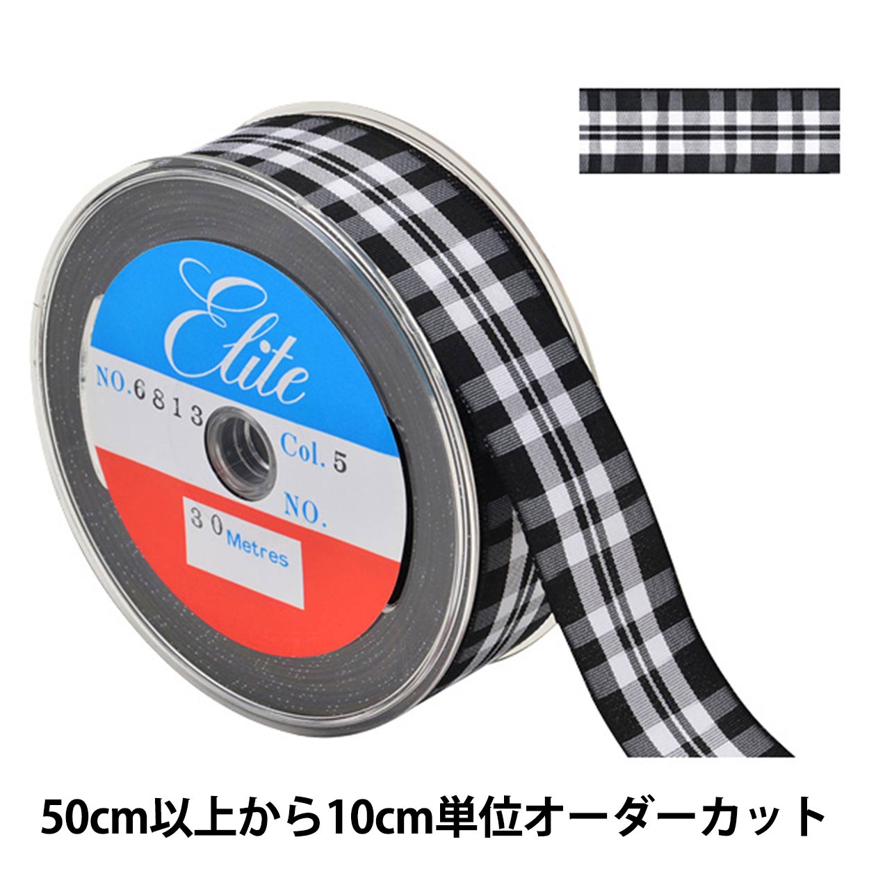 数量5から】 リボン 『チェックリボン 6880 1番色』 服飾,リボン