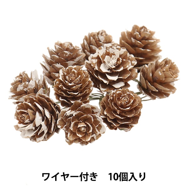リース271 リースパーツ 『から松 雪付 ワイヤー付 約3cm×2.5cm 10個入り XM-110