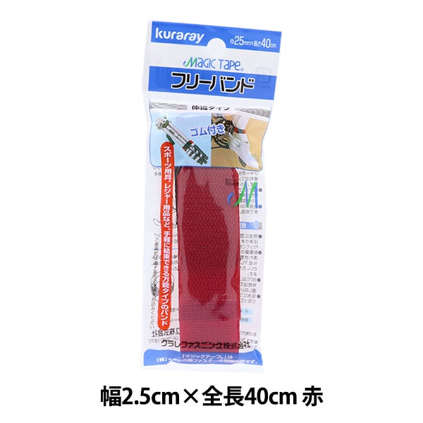 マジックテープ 『エコマジック 粘着付き 幅約5cm 赤 M515NN』 服飾