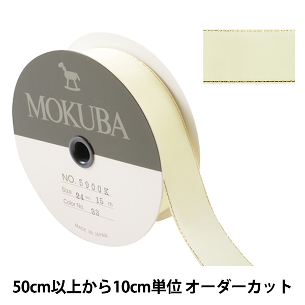 数量5から】 リボン 『ダブルフェイスベッチンリボン 4000K 幅約2.4cm