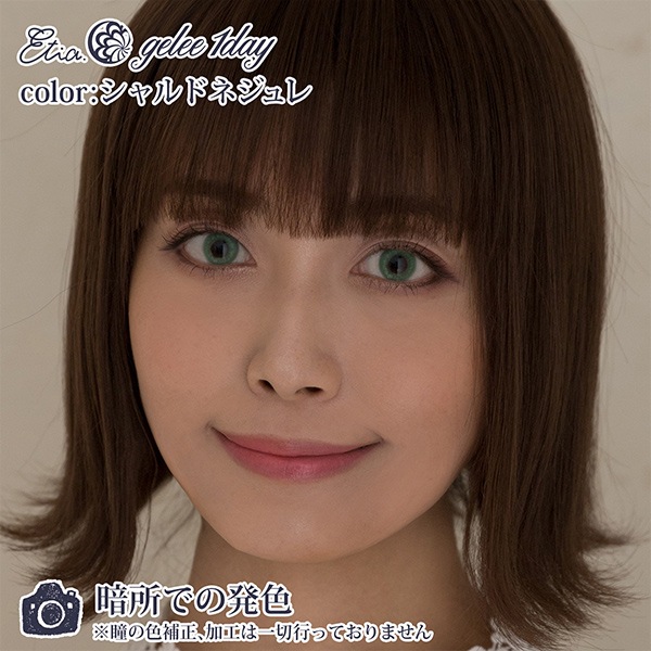 カラコン 『Etia.gelee(エティアジュレ) 1dayタイプ 10枚入り 着色径13.8mm シャルドネジュレ -2.00』 生活雑貨 ... カラコン 『Etia.gelee(エティアジュレ) 1dayタイプ 10枚入り 着色径13.8mm シャルドネジュレ -2.00』 生活雑貨 ...
