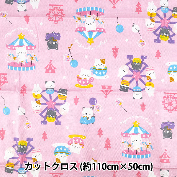 生地 『オックス アニマル遊園地 カットクロス 約110cm×50cm ベージュ