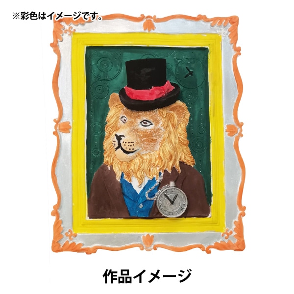画材セット 『3D塗り絵アート立体石膏 アニマル English Lion 3D