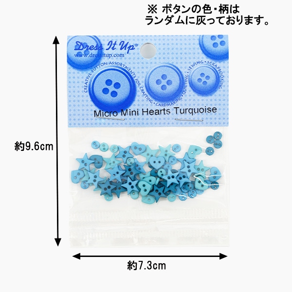 ボタン 『チルドボタン Micro Mini Hearts Turquoise 9534』 Dress It