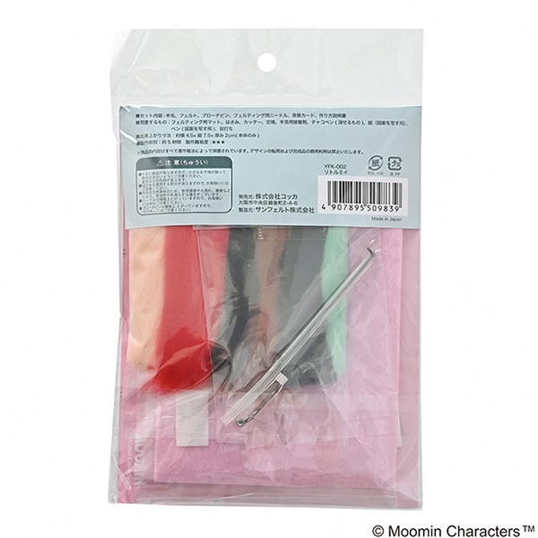 羊毛フェルトキット 『ふわふわ羊毛ブローチ ブローチピン付き