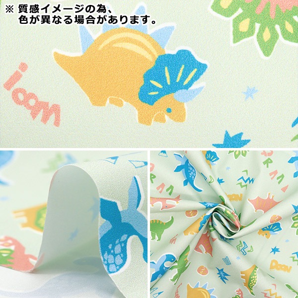 生地 『すごく水をはじく抗菌防臭超撥水ポリエステル カットクロス 約