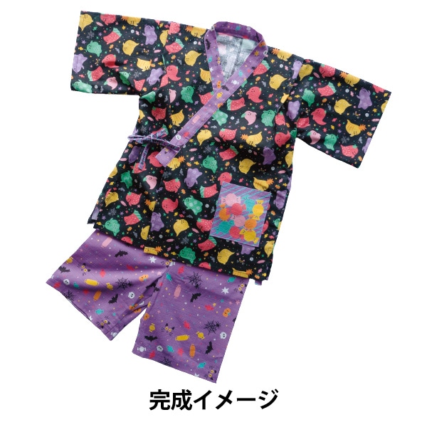 洋裁キット 『こども甚平てづくりキット フルーツおばけ JKIT26-FO