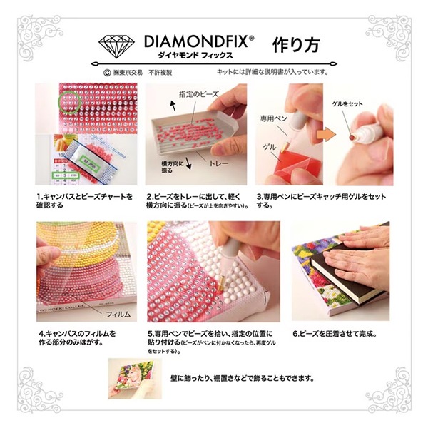 ビーズキット 『ダイヤモンドフィックスジュラシックパーク