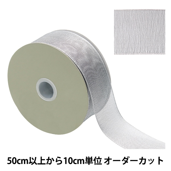 数量5から】 リボン 『イクシーズ ワイヤー入り 3070 幅約6cm 1番色