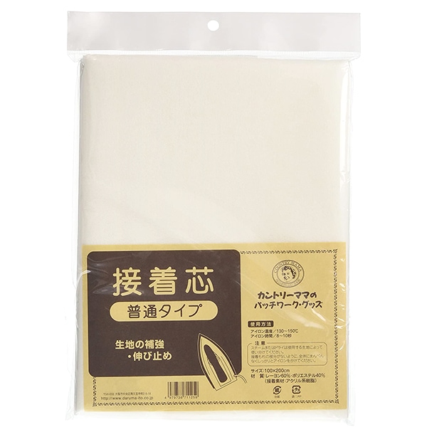 接着芯 『カントリーママのパッチワークグッズ 接着芯 薄手タイプ